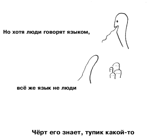 Сергей Денисов (ВЛАДИМИРСКИЙ)
занимательное языкознание
страница 4
