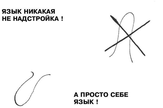 Сергей Денисов
занимательное языкознание
страница 6
